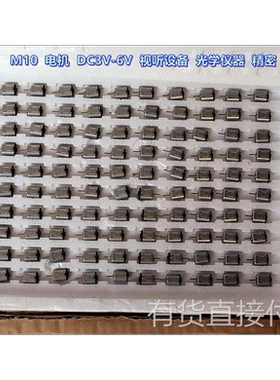 江哥电微1 3精机备 电机DCV听0密设6V 视金光学-仪器M 贵型属 刷