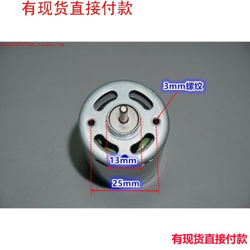 RS545-5017高速电机 5V-8-12V船模车模电动工具DIY动力江哥