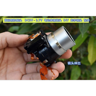 江哥数码相机镜头 DC3V-3.7V 电动伸缩镜头 DIY 光学镜头 配件