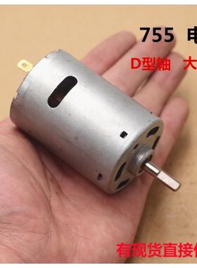 A1755直流电机好用12伏4000转大功率24伏8000转马达 D型轴 大扭