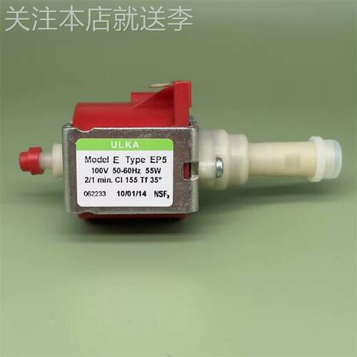 江哥全新进口正品 意大利电磁泵EP5 EP4 100V 55W 咖啡机水泵