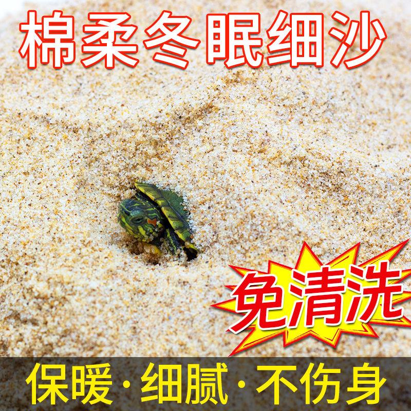 乌龟用砂冬眠爬宠砂天然细河沙鱼缸铺底造景螃蟹陆龟产蛋海绵沙