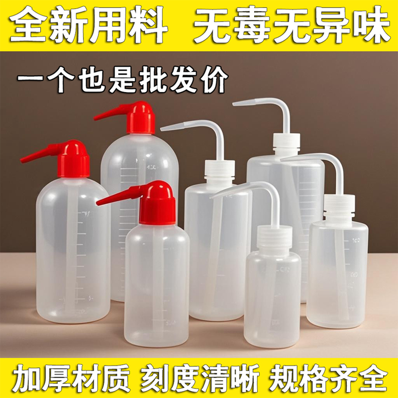 佳乐祺塑料洗瓶250/500/1000ml