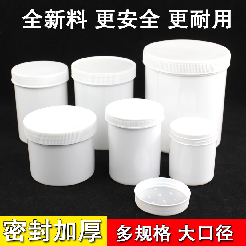 塑料面膜分装桶油墨大口白色固体粉末直立桶爆炸盐桶密封罐水溶肥