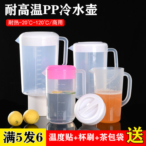耐高温食品级pp材质冷水壶家用