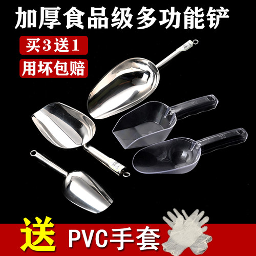 加厚不锈钢奶茶店面粉饲料冰铲