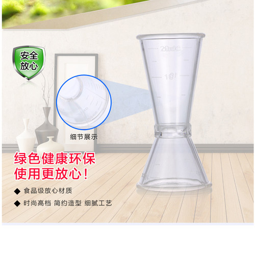 专用器具20-40cc奶茶店盎司杯