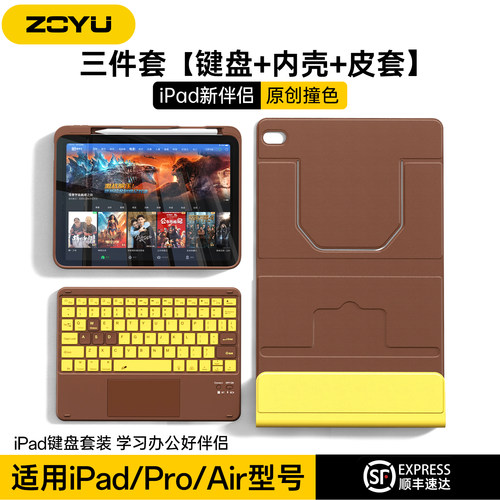 iPadair8键盘保护套ipadpro增高支架air7磁吸拆分苹果iPad11蓝牙键盘妙控iPad10平板壳撞色air6/54防摔带笔槽
