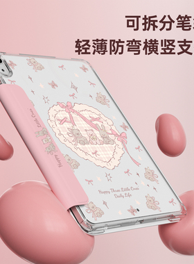 新款ipad平板保护套苹果air7保护壳pro11寸带笔槽10代防弯摔45透明旋转mini7壳滑轨拆分6轻薄可爱9可拆卸笔袋
