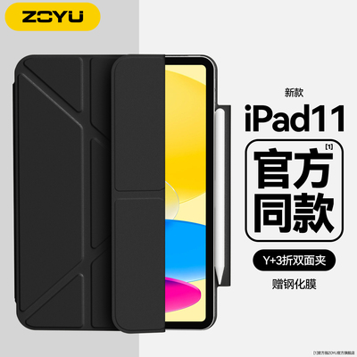 官方同款ipad双面夹磁吸壳