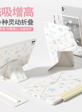 iPadPro2025新款air76保护壳11代5保护套磁吸拆分4增高支架11寸透明平板壳防摔弯mini7旋转支架8防护13带笔槽