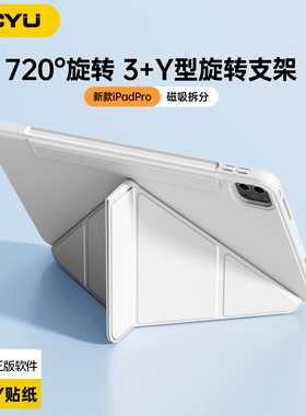 ipad保护壳y折720°旋转支架iPad11磁吸拆分10代98苹果air765保护套iPadpro13寸平板防摔弯mini7透明轻薄后壳