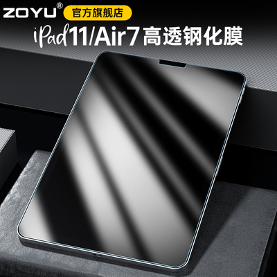 zoyu防爆高透弧边钢化膜屏幕贴膜