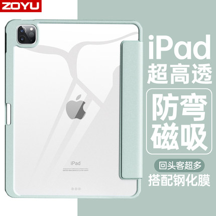 iPad保护壳mini76新款Air7苹果2025ipad11保护套98磁吸拆分air6/54平板13寸pro11带笔槽10代透明防摔轻薄12.9