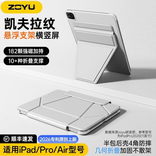 【顺丰】凯夫拉纹iPad保护套pro12.9磁吸分离新款Air8横竖支架苹果iPad11半包壳10防摔弯air7平板13寸薄mini7