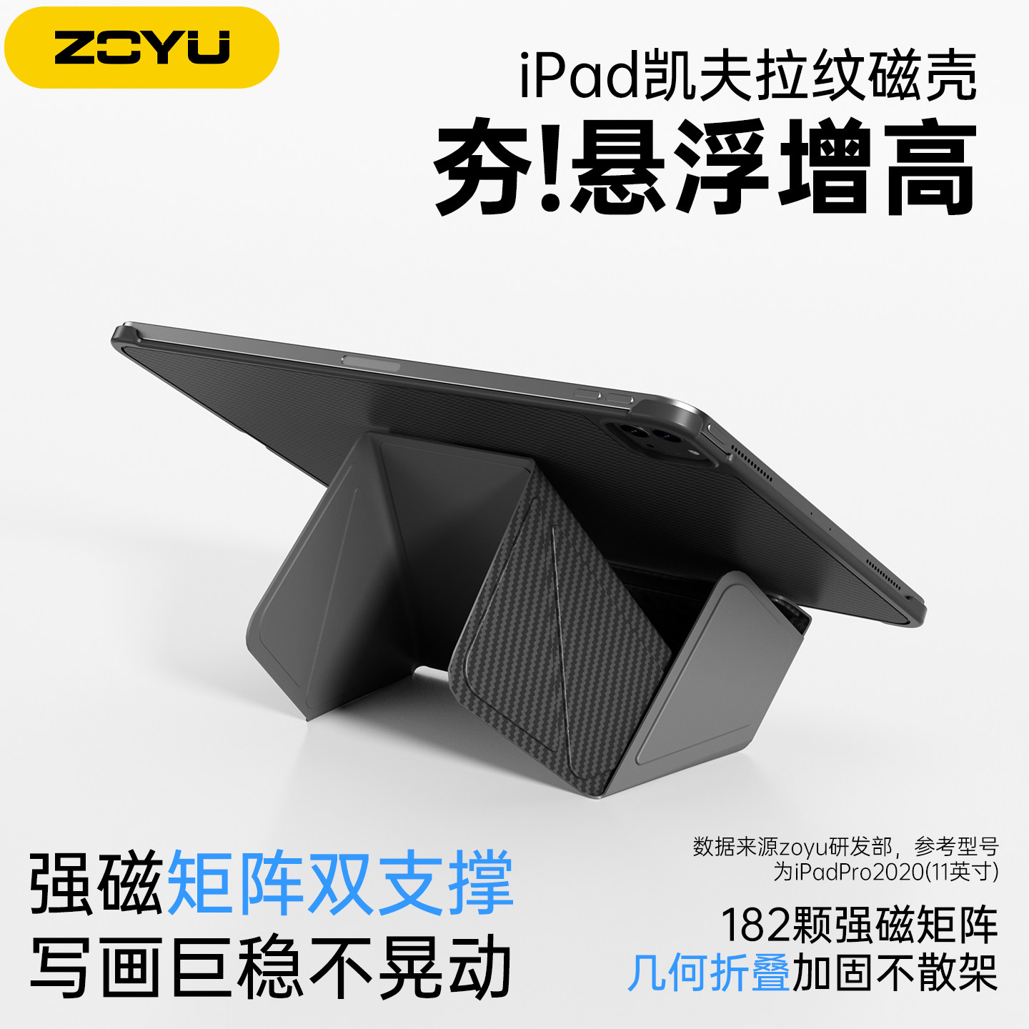 iPad11保护壳凯夫拉纹iPad10平板悬浮增高支架Air8双面夹air765拆分苹果ipadpro保护套四角防摔mini7磁吸背板
