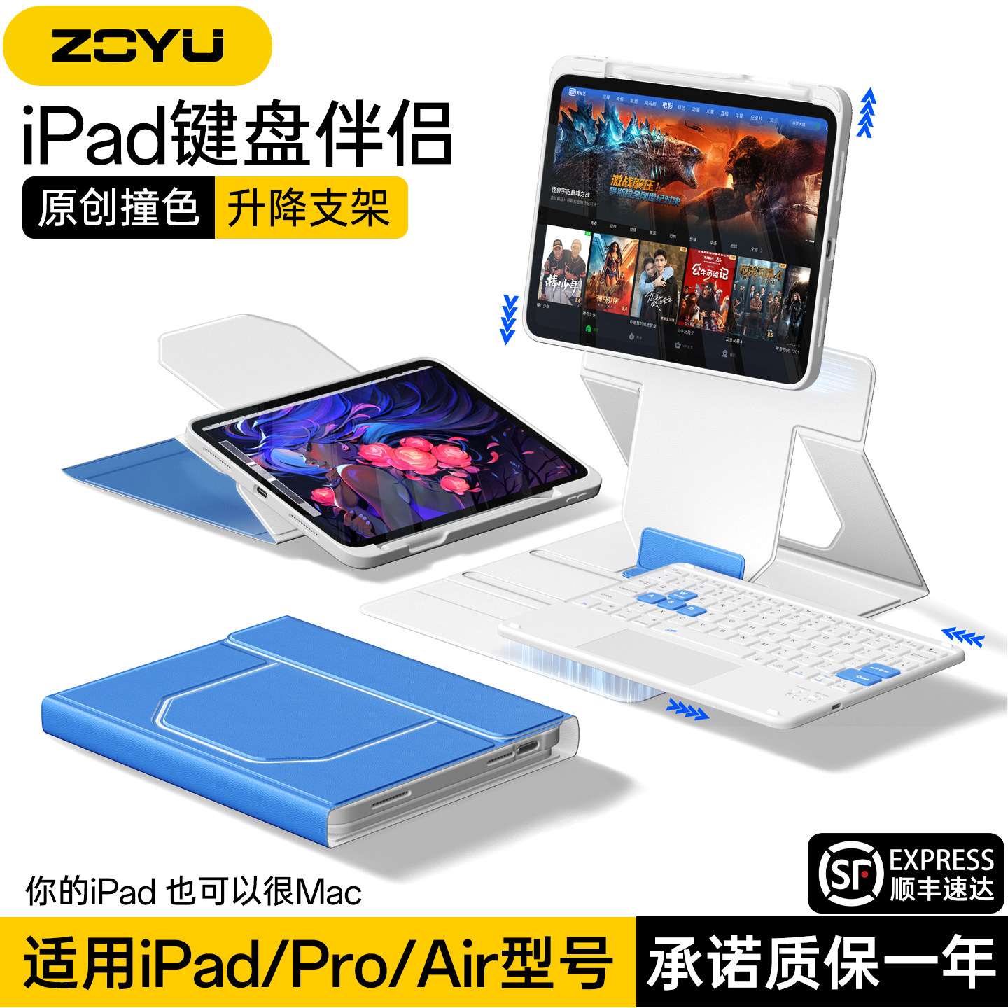 ipad键盘2026新款Air8保护套磁吸拆分air7增高支架苹果iPadpro蓝牙键盘妙控iPad11平板10防摔壳撞色air65笔槽图片