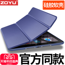 6.8元包邮  zoyu 智能保护套ipad保护套