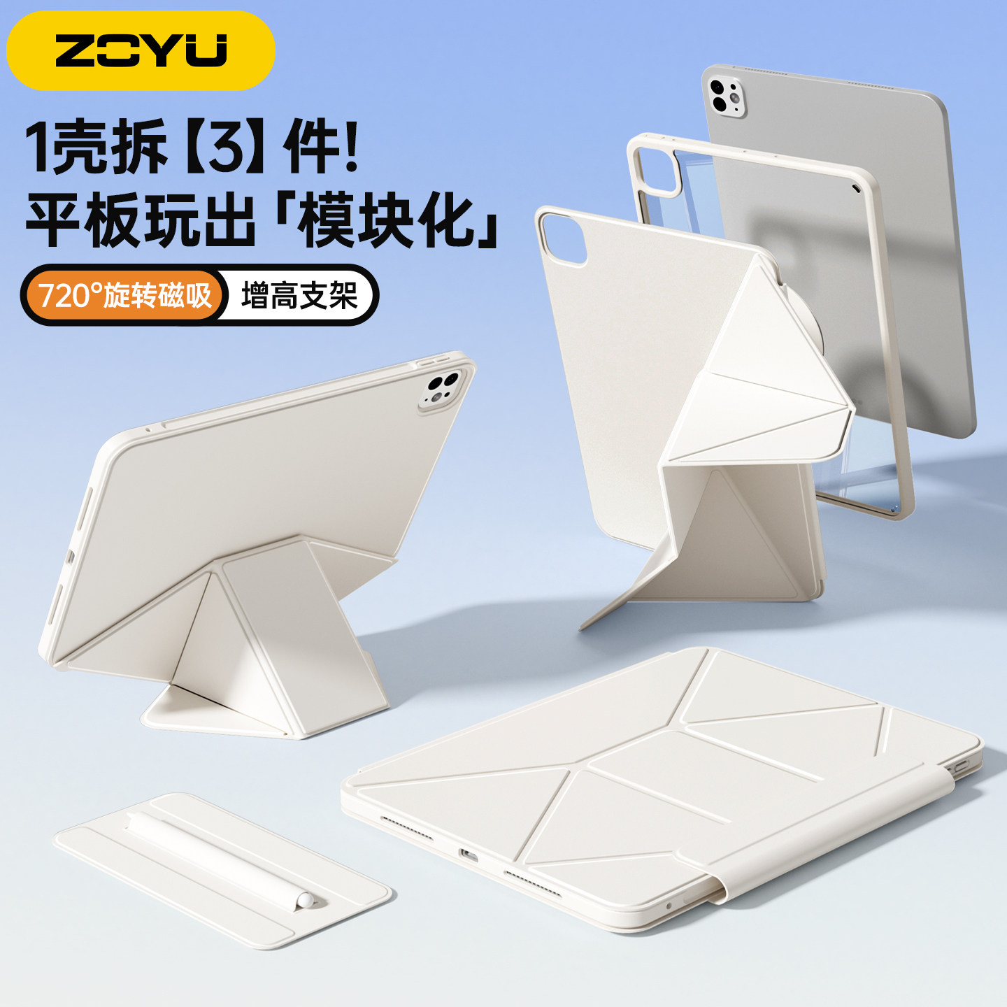 iPad保护壳air7磁吸拆分720°旋转增高支架654透明苹果pro2025保护套iPad11平板10代98防摔弯mini7轻13寸12.9,3C数码配件,平板电脑保护套/壳,淘宝优惠券,粉丝福利购,淘宝优惠卷