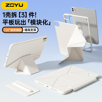 iPad保护壳air7磁吸拆分720°旋转增高支架654透明苹果pro2025保护套iPad11平板10代98防摔弯mini7轻13寸12.9