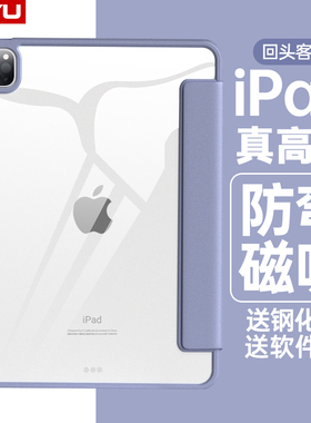 适用2025iPadpro保护壳ipad11苹果air765保护套mini76平板iPad10带笔槽air4防弯iPad987透明磁吸拆分12.9防摔