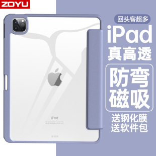适用2025iPadpro保护壳ipad11苹果air765保护套mini76平板iPad10带笔槽air4防弯iPad987透明磁吸拆分12.9防摔