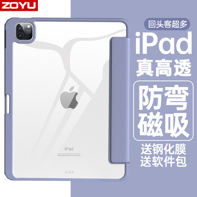2025新款iPadair7磁吸可拆分透明