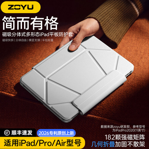 iPadair8保护套Air7磁吸拆分13寸平板ipadpro12.9双面夹苹果iPad11保护壳10半包防摔air654悬浮支架mini7防弯