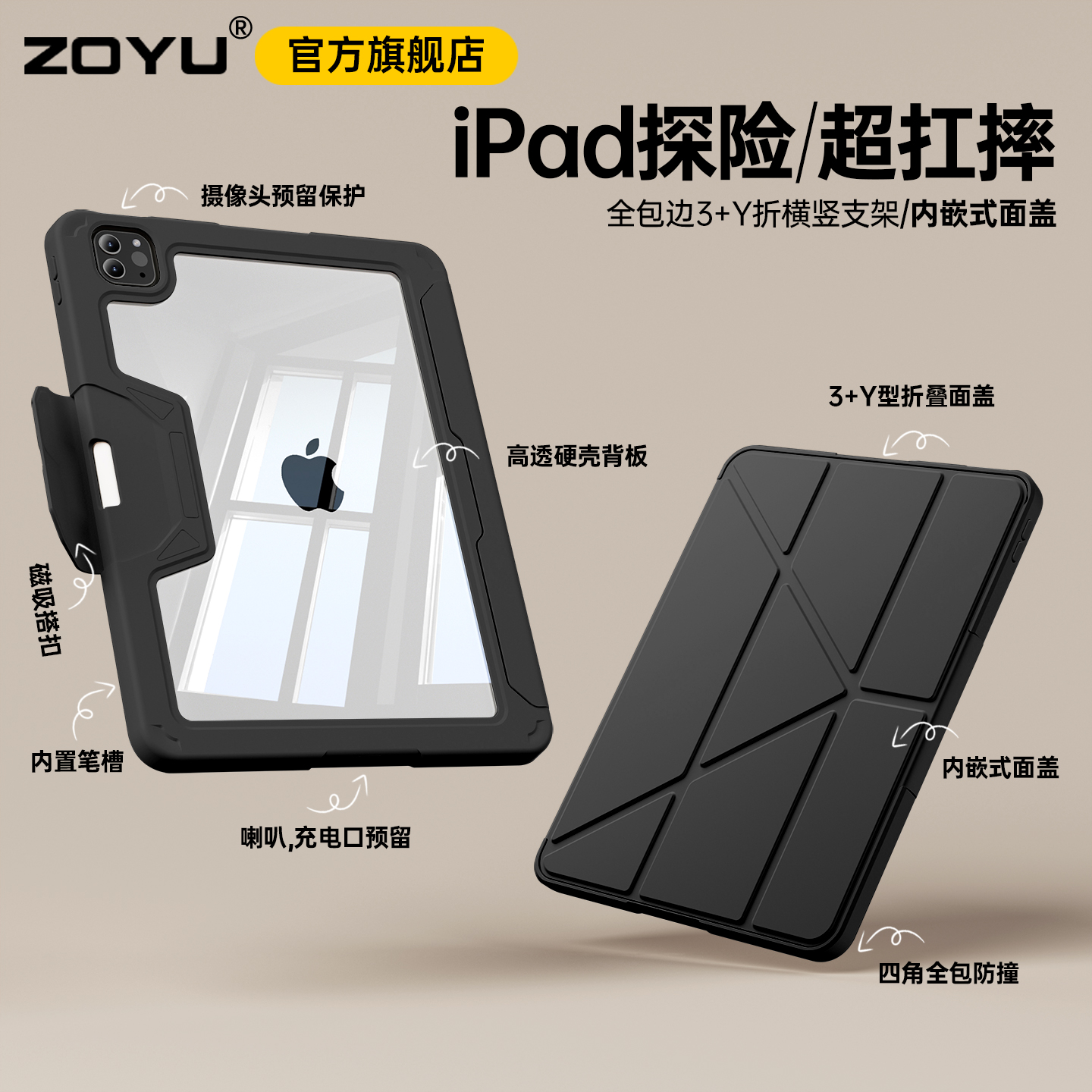 zoyu防弯防摔横竖支架轻薄透明壳