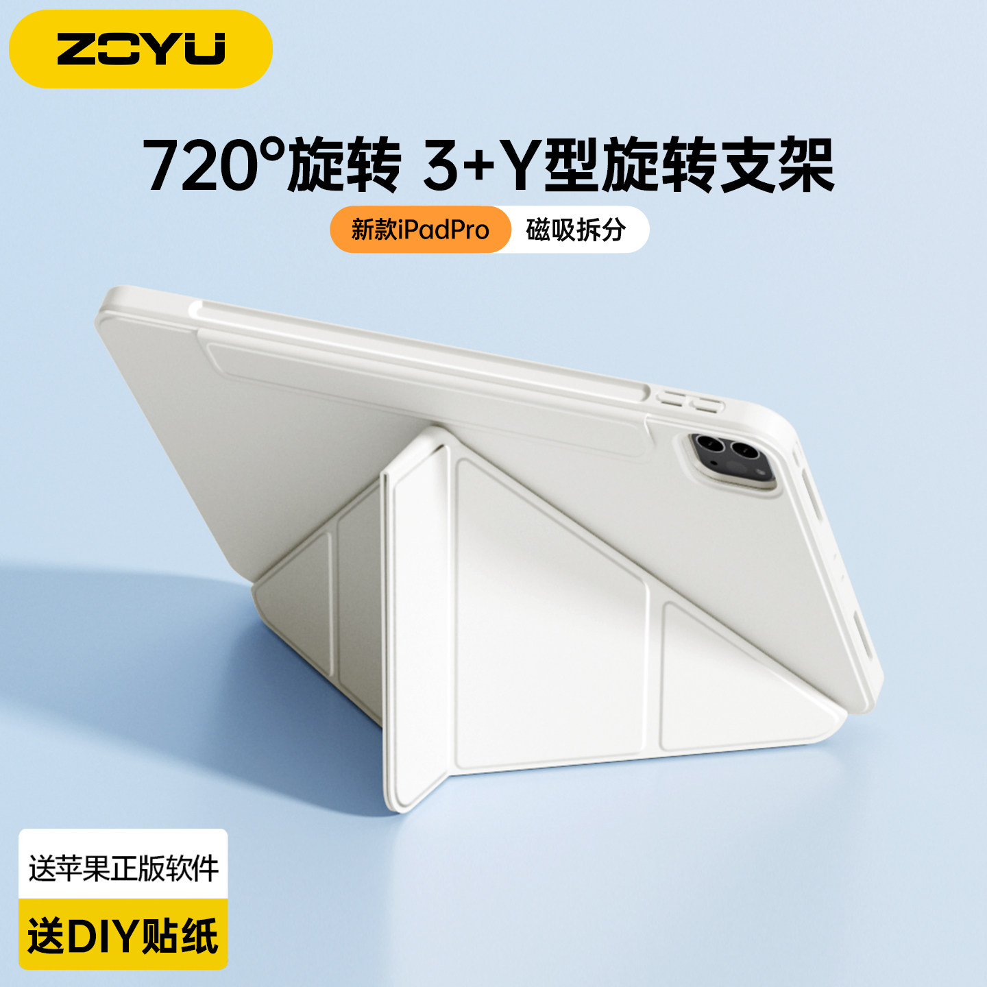 ipad保护壳720°旋转iPad11磁吸拆分10代98苹果air765保护套ipadpro13寸平板12.9防摔弯mini7透明3+y横竖支架,3C数码配件,平板电脑保护套/壳,淘宝优惠券,粉丝福利购,淘宝优惠卷