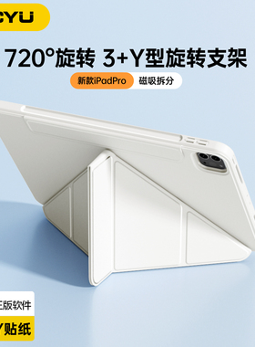 ipad保护壳720°旋转iPad11磁吸拆分10代98苹果air765保护套ipadpro13寸平板12.9防摔弯mini7透明3+y横竖支架