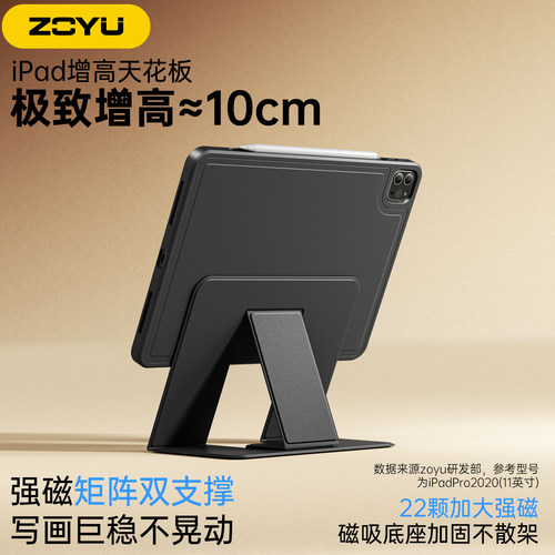 新款iPadAir8保护套10cm增高720°旋转支架air76磁吸拆分pro12.9防摔苹果iPad11保护壳10平板air13寸防弯背板