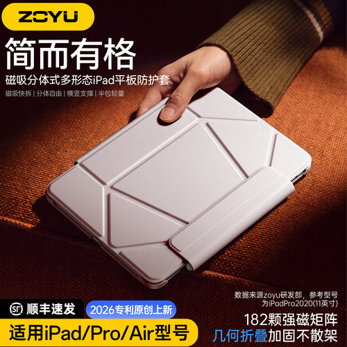iPad11保护壳pro12.9悬浮横竖支架iPad10磁吸拆分新款Air8保护套半包防摔air7平板13寸防弯mini7背板air654薄