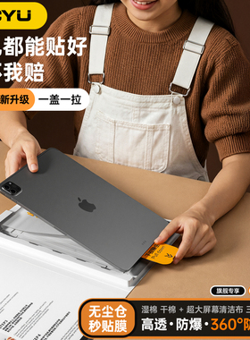 贴坏包赔2025iPad钢化膜无尘仓air7苹果iPadpro屏幕保护iPad11膜高透10代平板贴膜mini7防爆pro13寸超薄air65