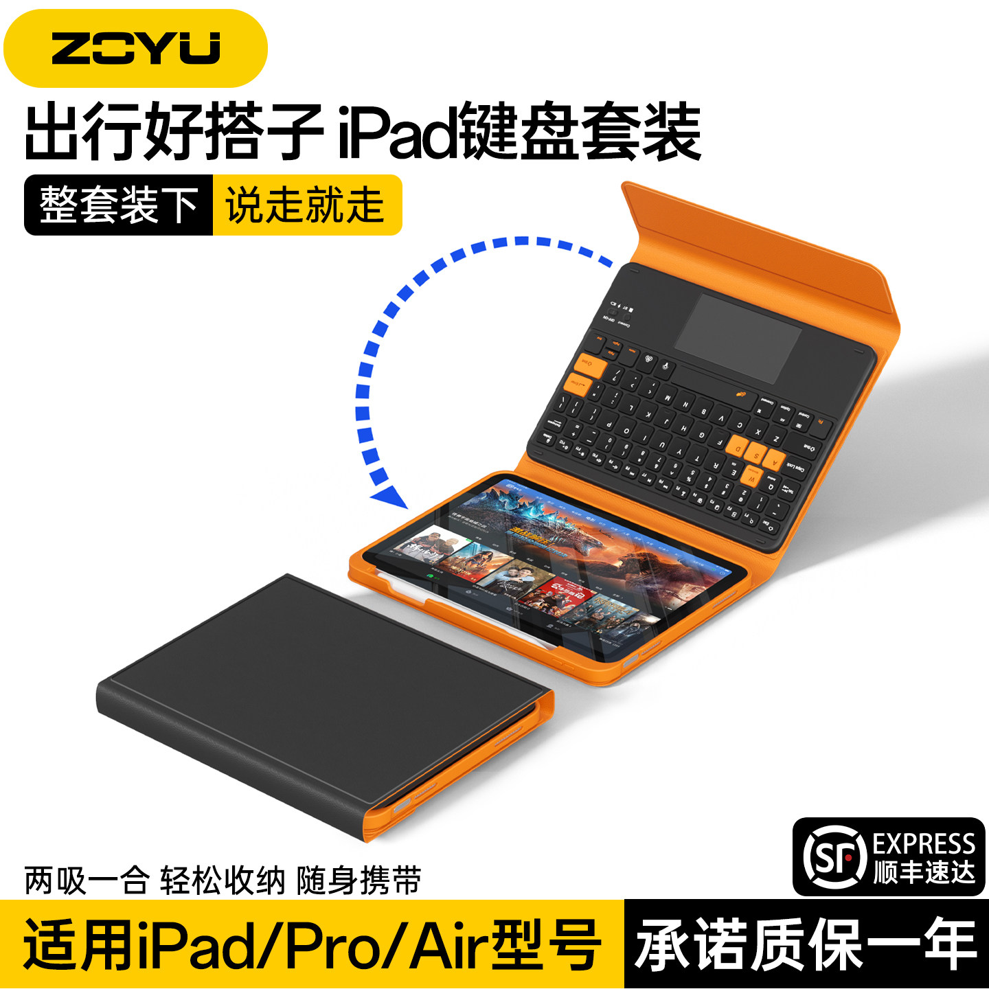 iPad11键盘保护套ipadpro升降增高支架iPad10磁吸拆分2026新款Air8妙控蓝牙键盘air7平板壳撞色air65防摔笔槽图片