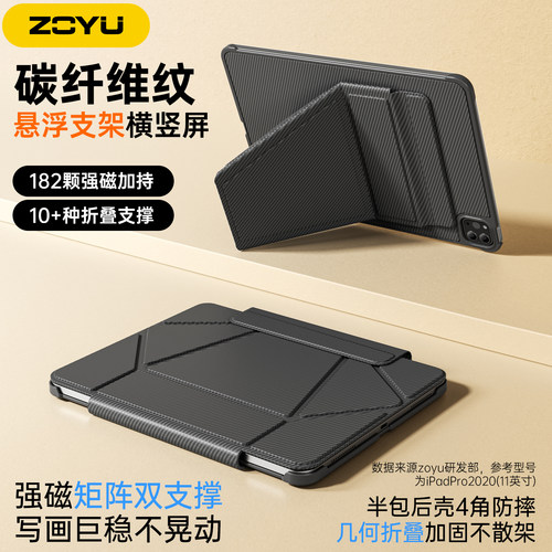 碳纤维纹iPad11保护壳10新款Air8双面夹air76悬浮横竖支架苹果ipadpro12.9保护套13寸平板4角防摔弯mini7背板