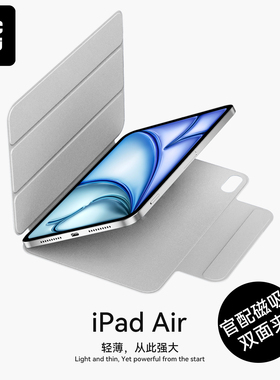 适用ipadair7/6保护壳4/5磁吸双面夹mini保护套3y支架超薄防弯ipadpro13寸11第十代官方平替25新款24搭扣笔槽