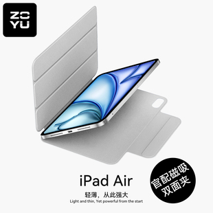 适用ipadair7/6保护壳4/5磁吸双面夹mini保护套3y支架超薄防弯ipadpro13寸11第十代官方平替25新款24搭扣笔槽