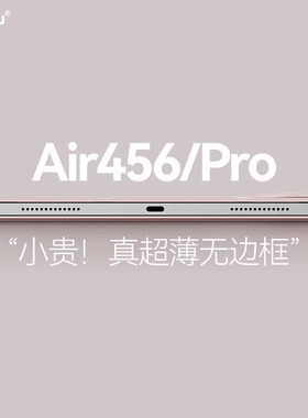 适用新款ipadair6保护套ipadpro双面夹air745磁吸拆分11/13寸ipad10超轻薄无边框mini7防弯6搭扣3y折横竖支架