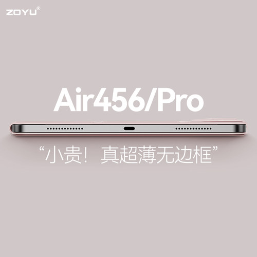 磁吸双面夹ipad超薄无边框保护壳