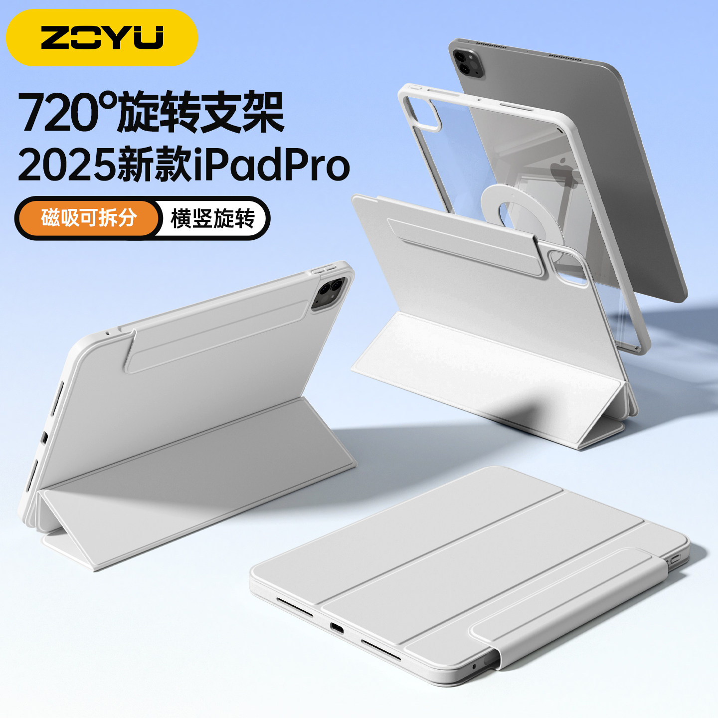 zoyu磁吸拆分横竖旋转支架防摔弯