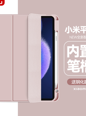 适用小米平板6pro保护套11寸5pro保护壳带笔槽xiaomipad6全包2023新款气囊防摔21软壳pad5电脑三折支撑简约膜