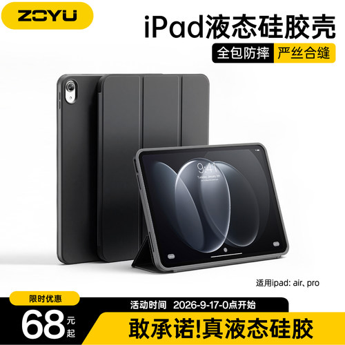 液态硅胶2026新款ipadair8保护套Air7全包防摔ipadpro2025三折支架苹果iPad11保护壳10代平板超薄轻air65防弯