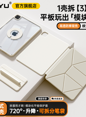 iPad11保护套iPadpro增高支架720°旋转苹果air7保护壳iPad10平板磁吸拆分air65透明13寸12.9防摔mini76轻薄
