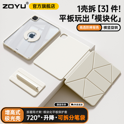 zoyu增高支架磁吸可拆分横竖旋转