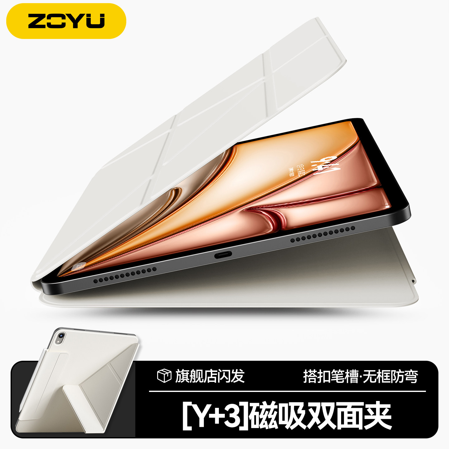ipad专用磁吸3y磁吸双面夹图片
