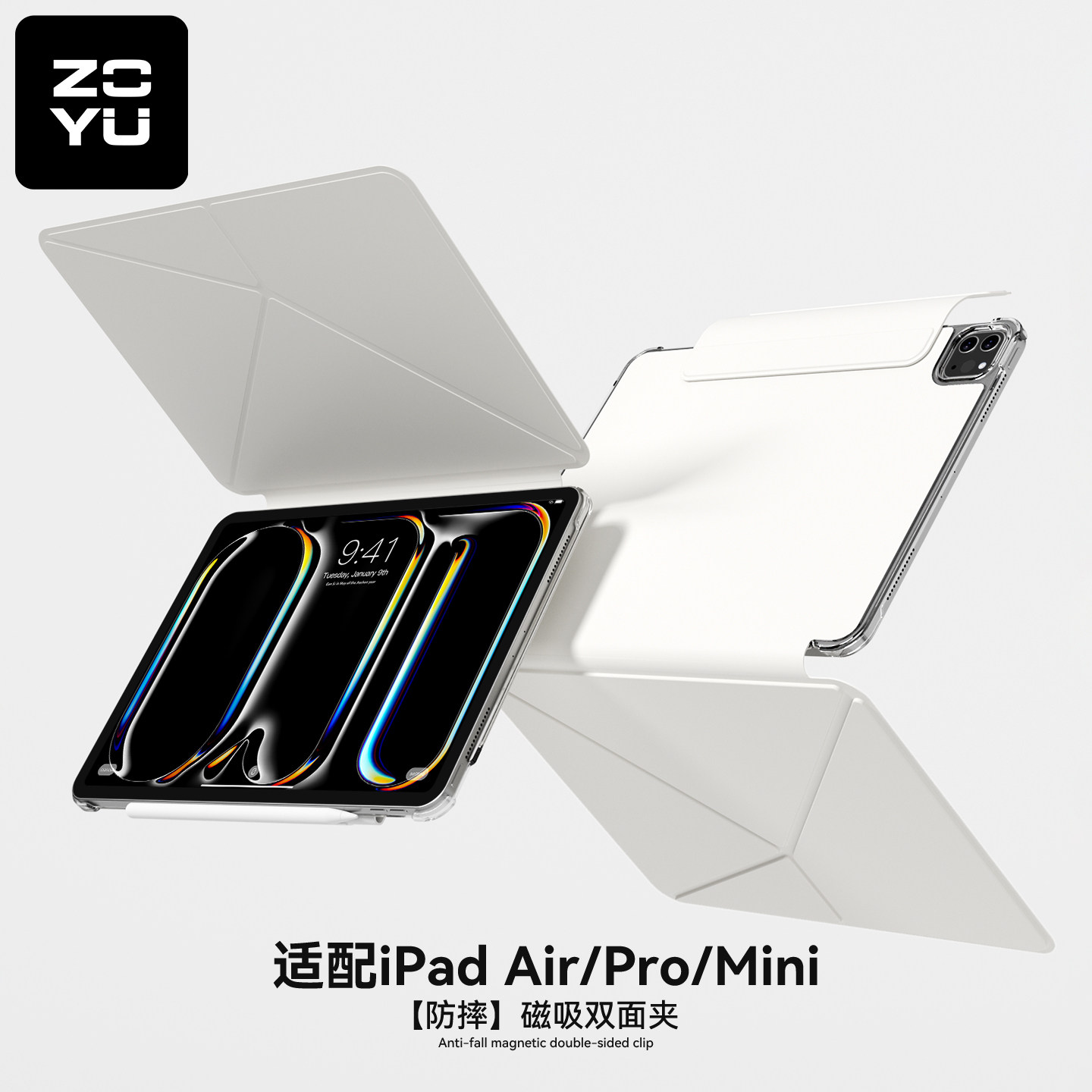 2026新款ipad11/10保护壳pro防摔弯磁吸双面夹ipadair7保护套13苹果平板mini6横竖支架边半包4/5超薄搭扣笔槽,3C数码配件,平板电脑保护套/壳,淘宝优惠券,粉丝福利购,淘宝优惠卷