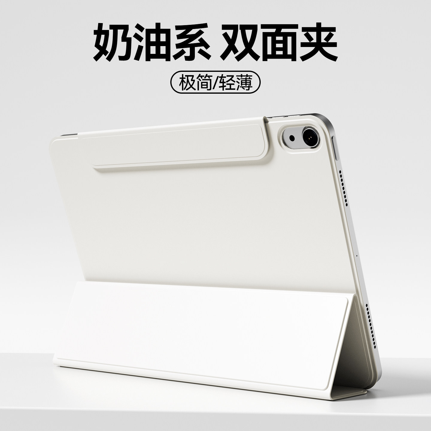 zoyu2026新款ipadpro磁吸双面夹air7保护套6适用苹果11寸壳十代13平板air4/5超薄防弯mini搭扣笔槽支撑无边框,3C数码配件,平板电脑保护套/壳,淘宝优惠券,粉丝福利购,淘宝优惠卷