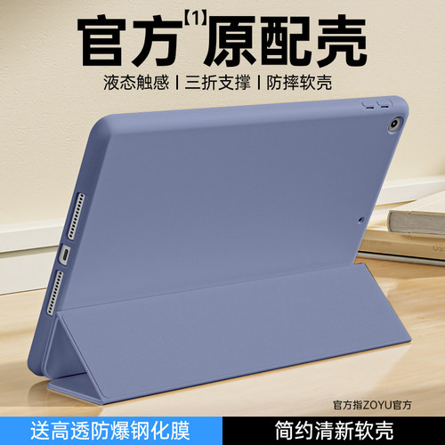 硅胶防摔苹果ipad保护壳全包zoyu