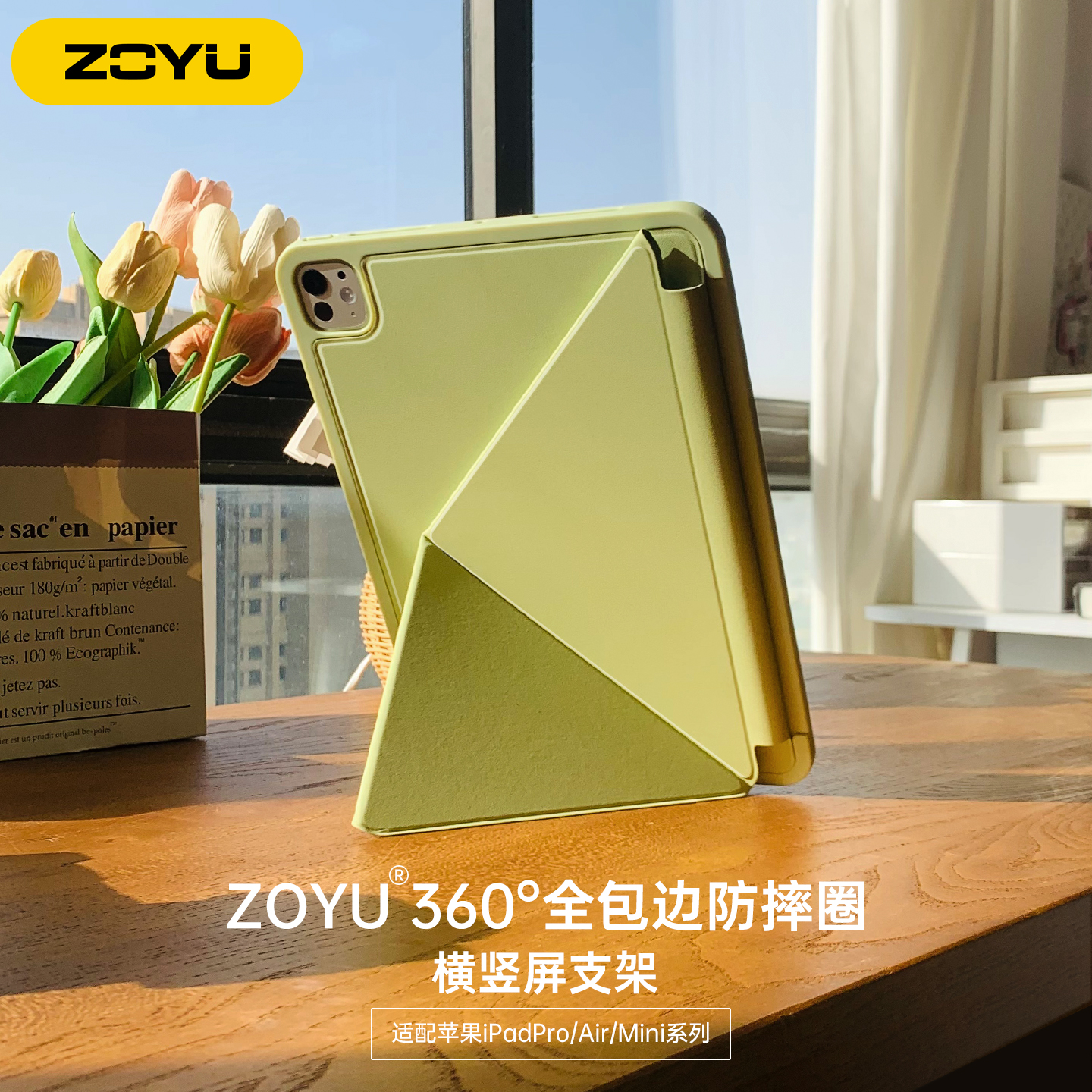 zoyu磁吸双面夹横竖屏支架防摔圈